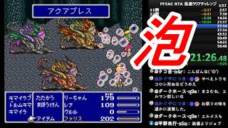 FF5AC RTA 99階 最速クリアチャレンジ#4