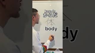 Download lagu 4 Kanji in 10 seconds🤓 #Shorts mp3