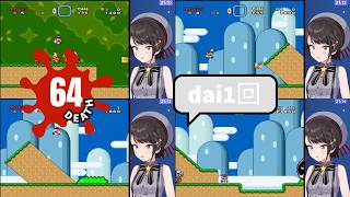 【ホロライブ】大空スバルのマリオワールド実況死亡シーンまとめ【第一回】