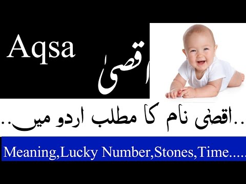 Aqsa Name Meaning In Urdu | Aqsa Naam Ka Matlab Kya Hota hai | New Islamic Names 2022 |Aqsa |