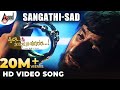 Preethi Nee Illade Naa Hegirali Sangathi Neenu Sad Kannada Video Song Yogeshwar Anu Prabhakar