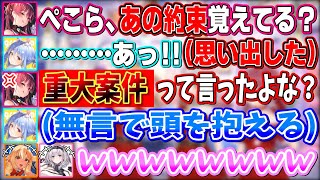 幸せな３期生クリスマスパーティーの最後にとんでもない約束を思い出して固まってしまうぺこちゃん【不知火フレア/白銀ノエル/宝鐘マリン/兎田ぺこら/ホロライブ切り抜き】