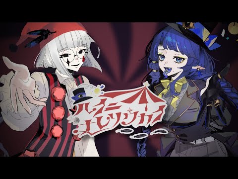 ハイニナレソウカイ ver. Vocaduo