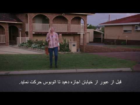 Transperth information in Farsi