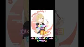 かぐやお誕生日おめでとう🎂 超かぐや姫！のファンイラスト動画④ #超かぐや姫 #イラスト #shorts