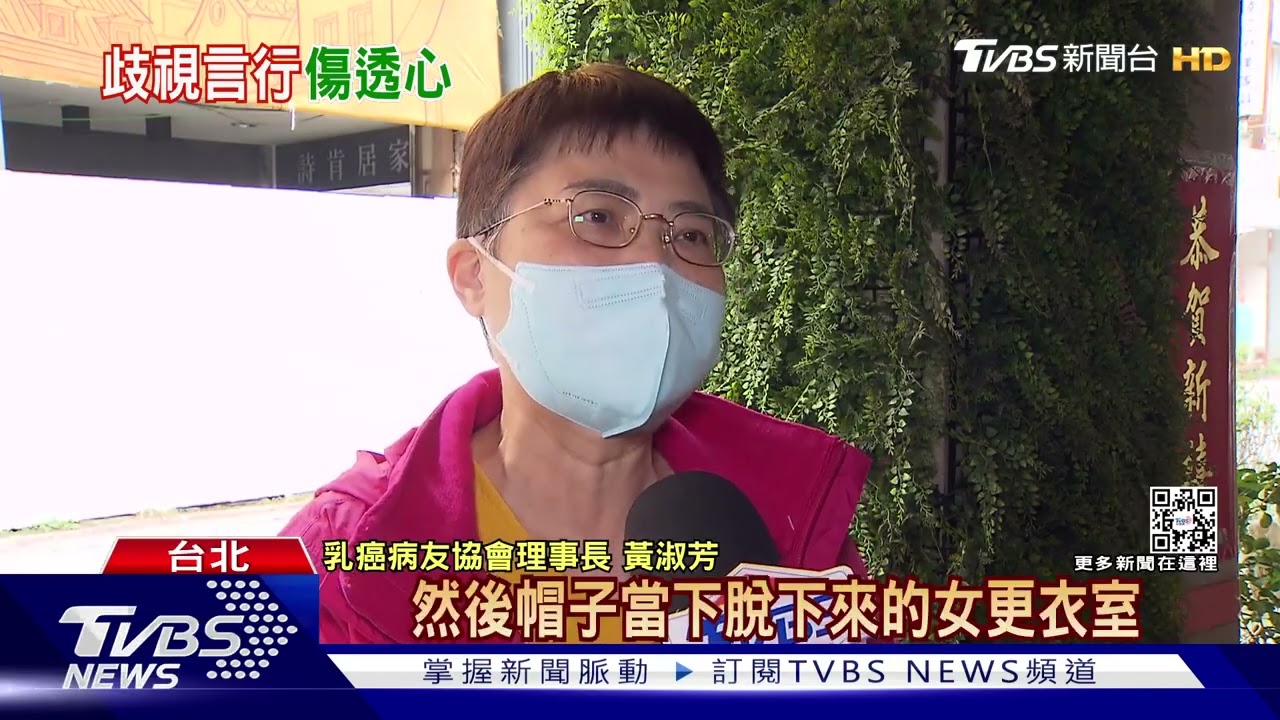 心受傷! 乳癌病患遭「外包清潔員」拒入醫院女廁