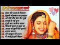 घुंघट की आड़ से दिलबर का हिन्दी सदाबहा