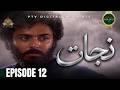 Nijaat Episode 12 Urdu Drama