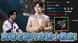 Re: [閒聊] 宸瑞今天播得如何？