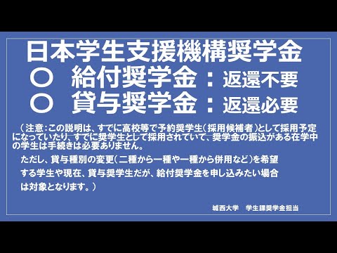 NO 1 2020年度　定期採用説明用冒頭版PPT 20200422 【#城西大学】