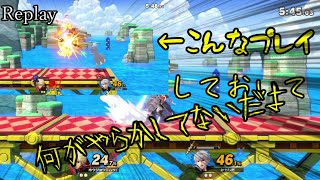 [祝☆1周年]初投稿から1年経ったのでスマブラします。【スマブラSP】