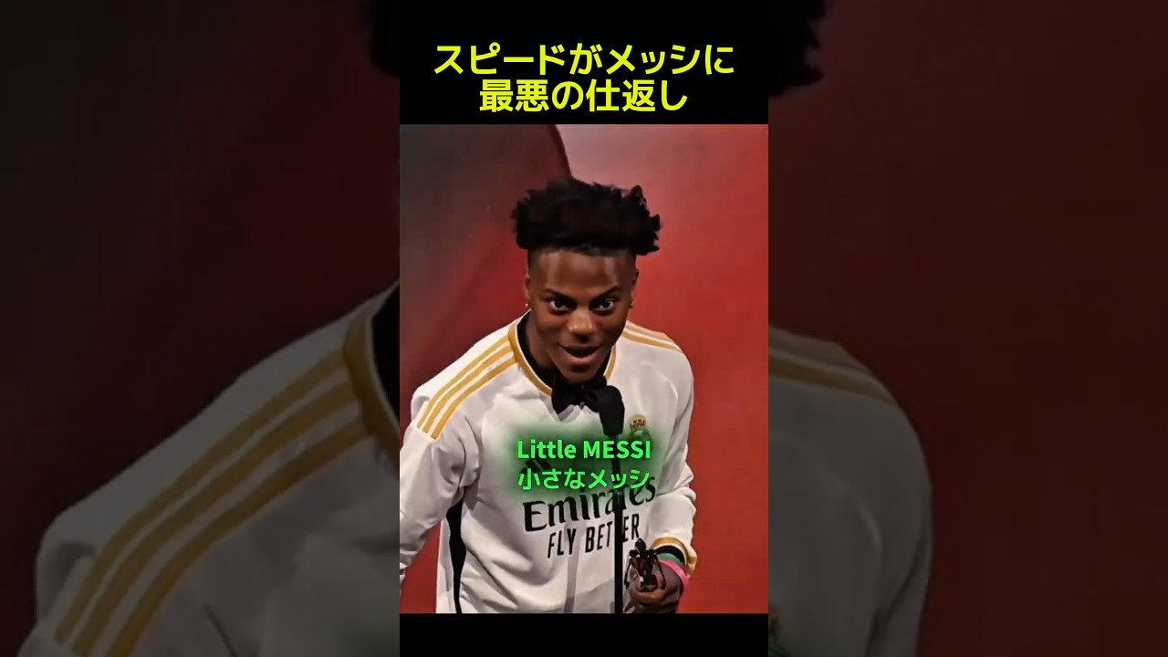 スピードがメッシに最悪の仕返し #サッカー #メッシ  #スピード