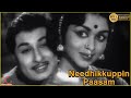 Maanallavo Kangal Song HD MGR Sarojadevi Needhikkuppin Paasam Movie