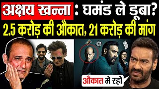 Download lagu Akshaye Khanna के साथ नाइंसाफी ?Drishyam 3 Controversy EXPOSED ! Producer VS Akshaye Khanna mp3 Download lagu Akshaye Khanna के साथ नाइंसाफी ?Drishyam 3 Controversy EXPOSED ! Producer VS Akshaye Khanna mp3