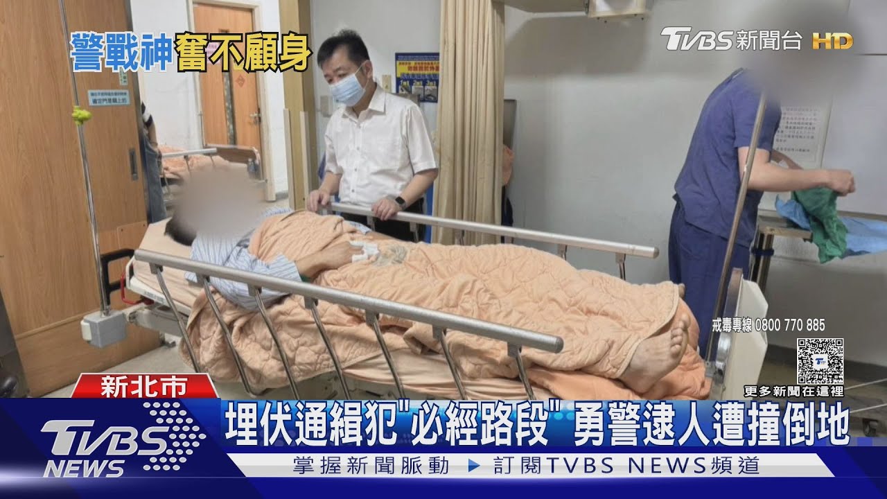 警界戰神聽喊「支援」 吳洪岳逮通緝撞斷腿