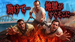 【GTA5】 トレバーから逃げて #004 【PC】
