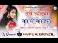 तेरी आँख्या का यो काजल Aankhya Ka Yo Kajal Haryanvi Dj Song 2024
