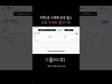 지출레시피