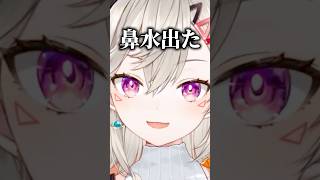 リスナーのツッコミに鼻水が出る小森めと【ぶいすぽ/切り抜き/小森めと/雑談/一ノ瀬うるは/白雪レイド】