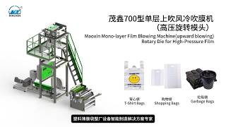 MÁY THỔI MÀNG CO NHIỆT TÚI PE ĐẦU HÌNH XOAY THU CUỘN ĐÔI