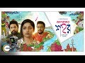 Bhalobashar Shohor Kolkatar Kobitara Promo A ZEE5 Original Streaming Now On ZEE5