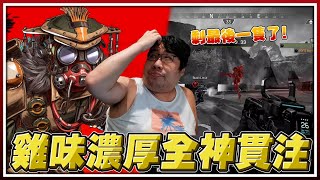 [閒聊] 國動主播在死忠幫的幫忙下吃雞啦！！