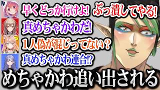 【スプラプラベ】笹木にめちゃかわ連合を奪われ追い出されてしまうチャイカｗ【にじさんじ】