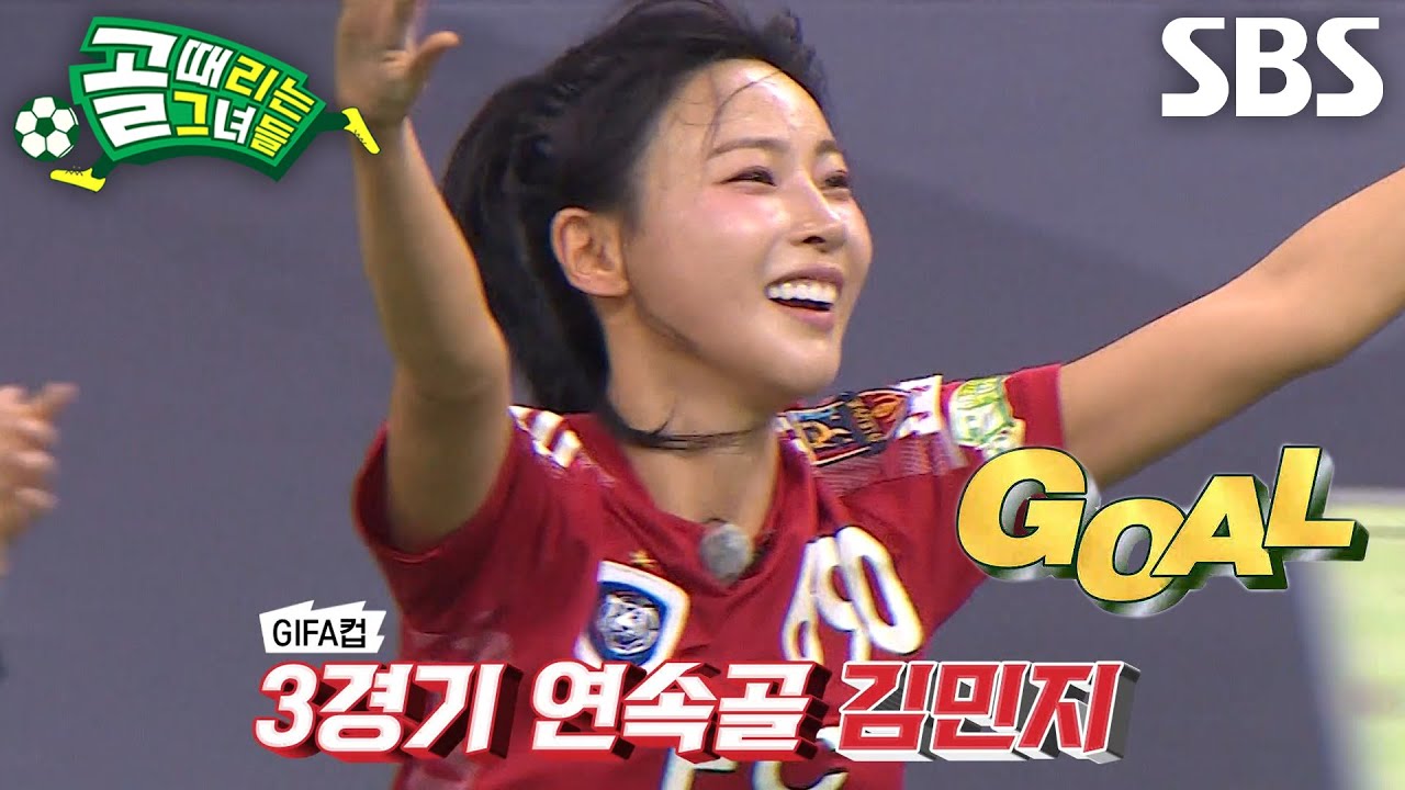 ‘캐논포’ 김민지, 속 뻥 뚫리는 강한 슈팅으로 선제골★