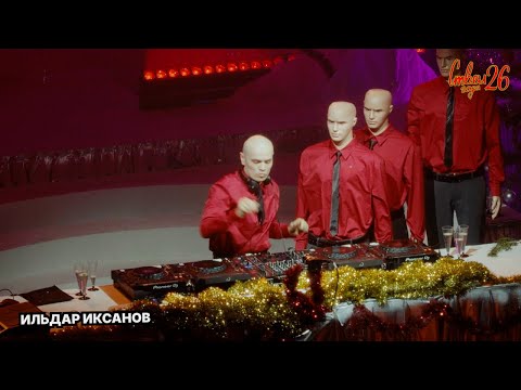 ILDAR IKSANOV | STVOL.TV: НОВОГОДНЕЕ ЗАСТВОЛЬЕ 2026