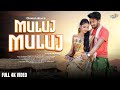 New Santali Full Video Song 2024 Muluj Muluj Romeo Baskey Sneha Raju Soren Chotu Lohar