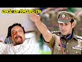వాడు నా కొడుకు రా Mahesh Babu Career Best Climax Scenes IDreamBuzz