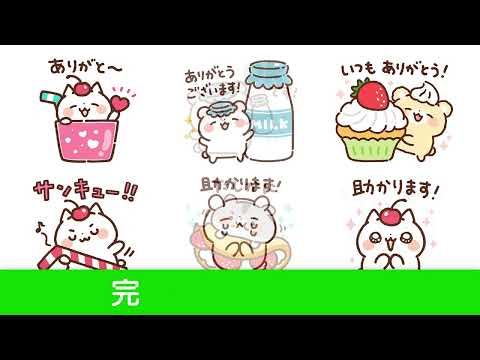 スタンプ・お菓子などうぶつ