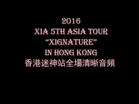【MXCQHK】160806 XIA XIGNATURE in Hong Kong - Full Audio