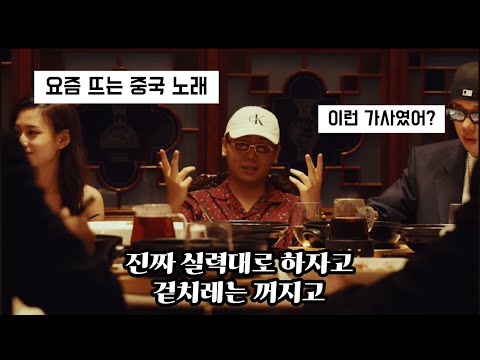 가사까지 알고 들어야 더 맛있는 중국노래💰 | 揽佬SKAI ISYOUGOD - 八方来财 (Stacks from All sides) 가사 해석