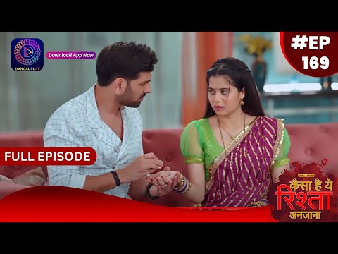 Kaisa Hai Yeh Rishta Anjana | 8 January 2024 | Full Episode 169 | Dangal TV