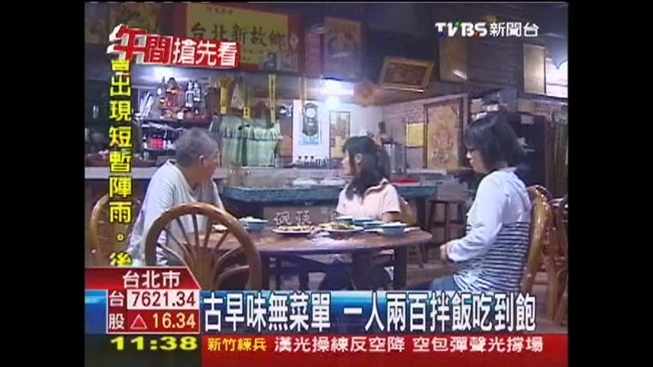 古早味無菜單 一人200拌飯吃到飽