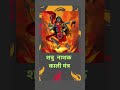 माँ काली शत्रु नाशक मंत्र Maa Kali Maakali Mantra Enemy As