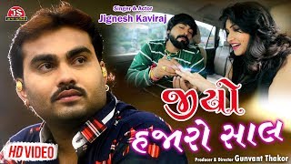 Jio Hajaro Saal - Jignesh Kaviraj - HD Video Song