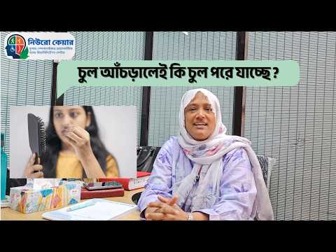 Patient Story Video