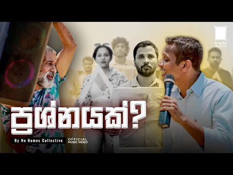 Prashnayak – Pramith Dahanayaka