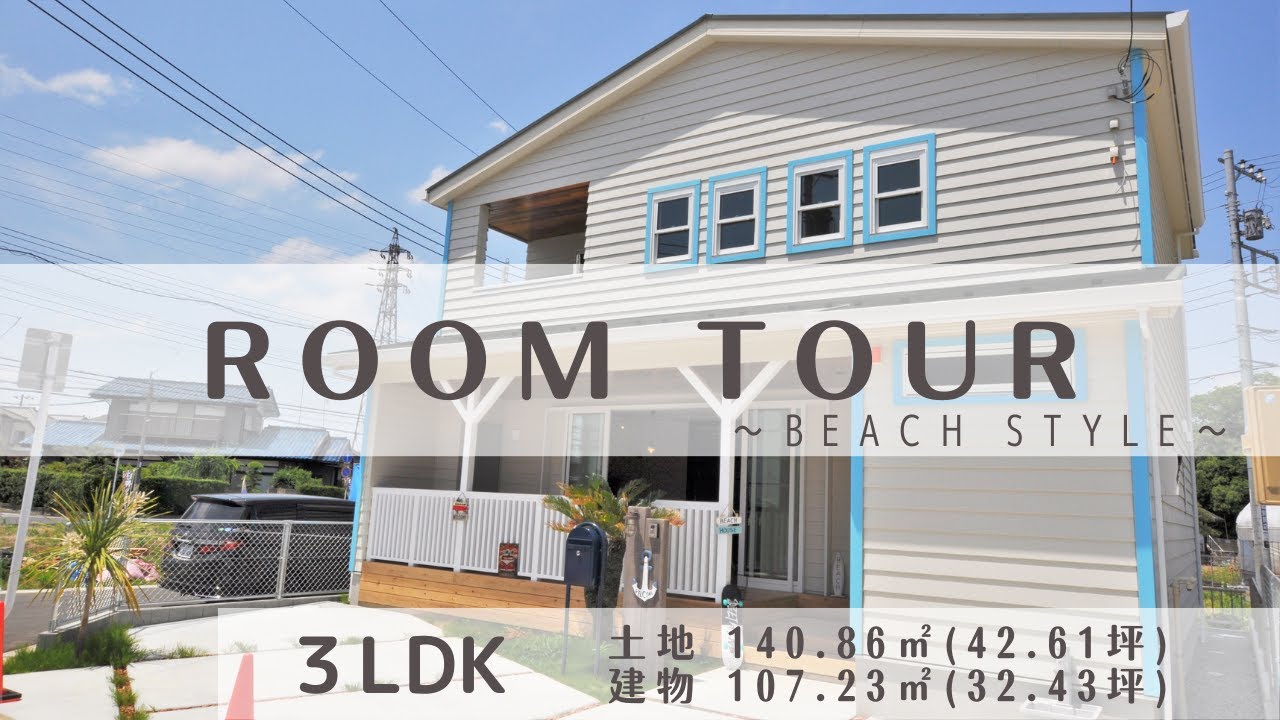 アメリカンスタイル住宅 CASE01 ルームツアー