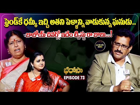 Bharosa Episode 73 | Sreevani @IdiKathaKaduJeevitham​