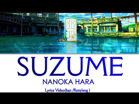 Suzume (すずめ) | Lyrics [Kan/Rom/Eng] | すずめの戸締まり | Suzume no Tojimari Theme song