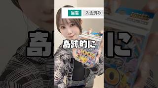 【ポケカ】トップレアは100万円越え⁉️当選したスタートデッキ100を開封してみた #ポケモンカード