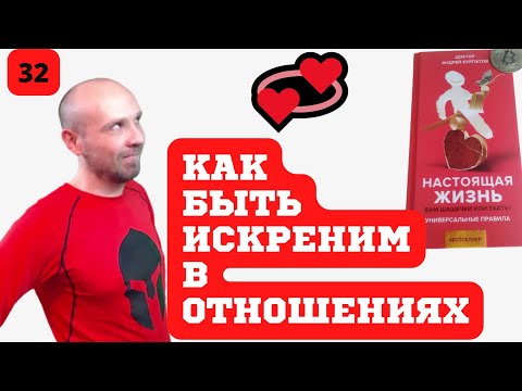 ✅ Топ 5 ошибок мужчин и женщин в построении крепких и надёжных отношений. Психотерапевт Курпатов 👨‍⚕