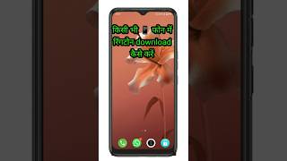 Download lagu Kisi bhi📱 mobile me ringtone kese download kare. #mobile #ringtone #music #mobcup #download #tech mp3 Download lagu Kisi bhi📱 mobile me ringtone kese download kare. #mobile #ringtone #music #mobcup #download #tech mp3