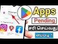 Playstore Download Pending Problem Tamil/Playstore Apps Not Download In Tamil