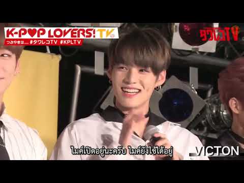 • THAISUB • 170616 K-POP LOVERS TV - VICTON