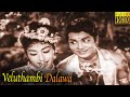 Veluthambi Dalawa Full Movie HD Kottarakkara Sreedharan Nair Thikkurissy Sukumaran Nair