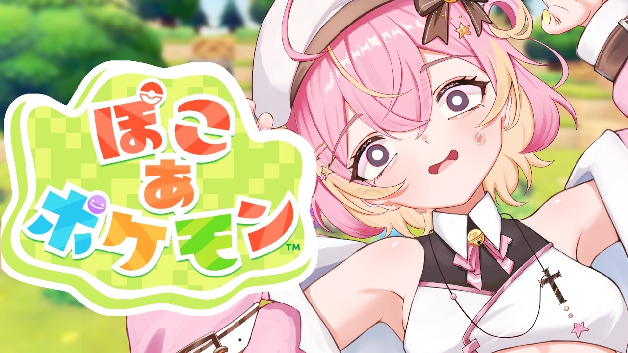 【#ぽこあポケモン 】雑談しながら！新しいドンヨリうみべの街# 02【#vtuber 】